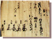 上杉景勝の制札の画像