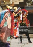 表紙の画像