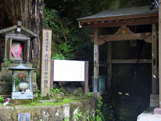 大岩山日石寺の藤水[富山県名水百選]の画像