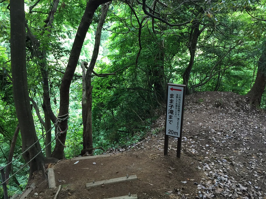 まま子滝遊歩道の画像2