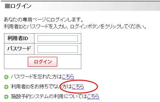 ログインの画像