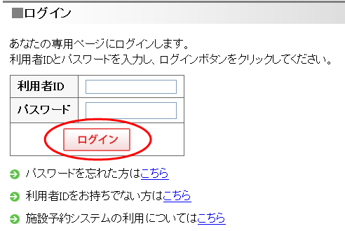 ログインの画像