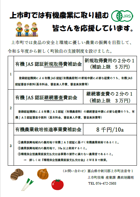 有機