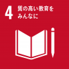 SDGs4ロゴ