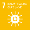 SDGs7ロゴ