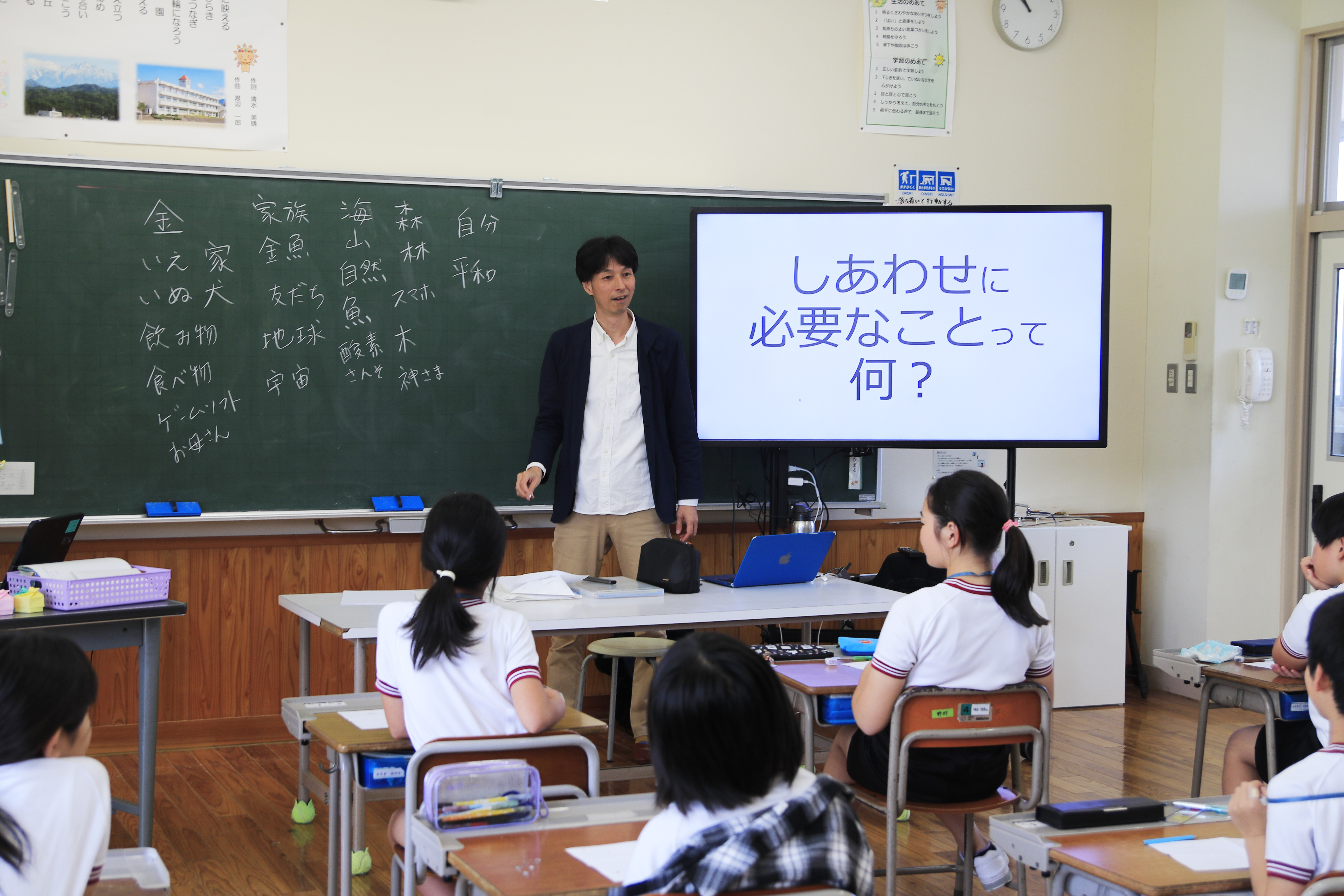 しあわせってなに