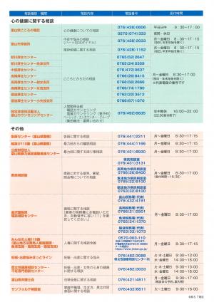 被害者支援センターからのパンフ２