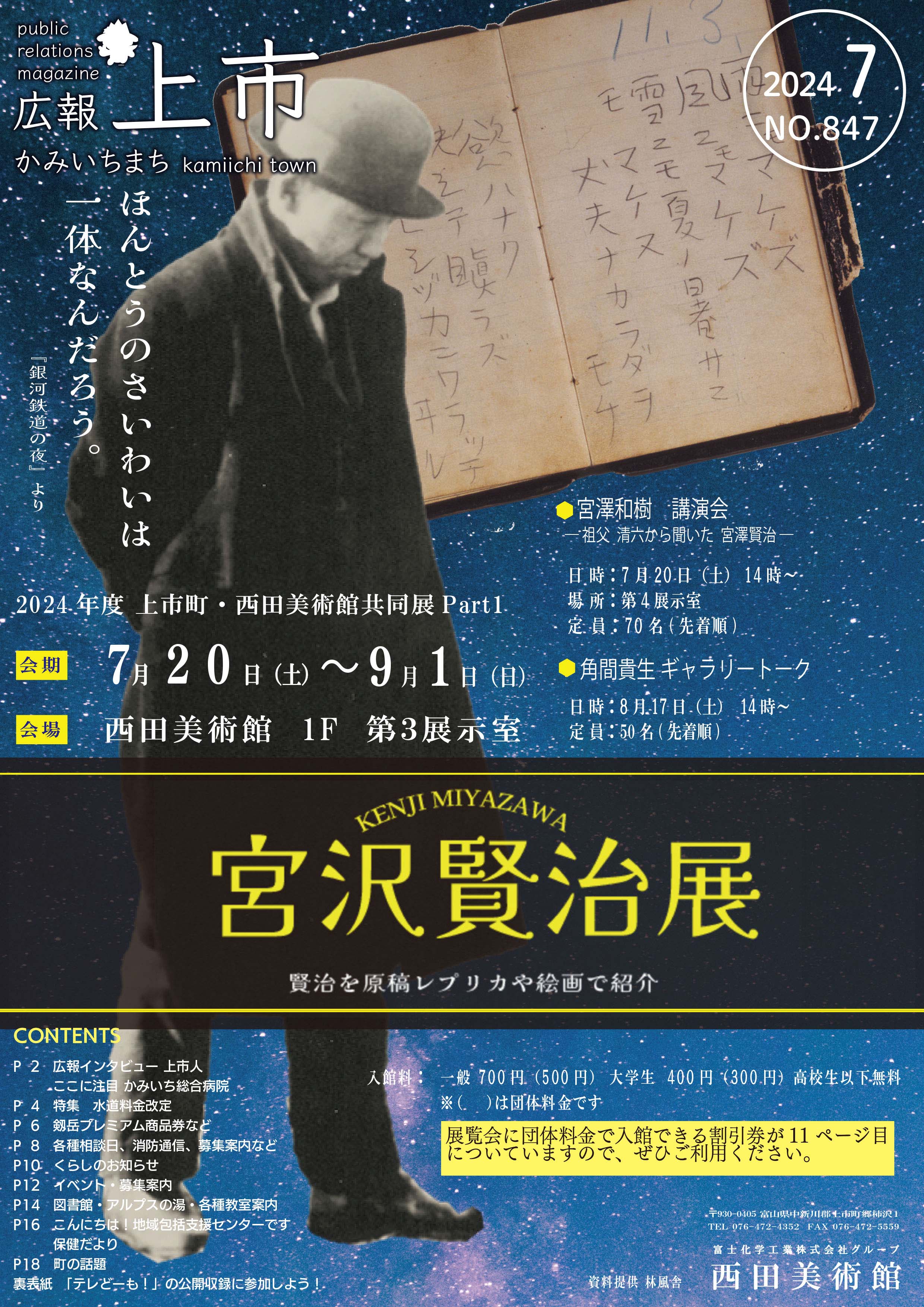 表紙