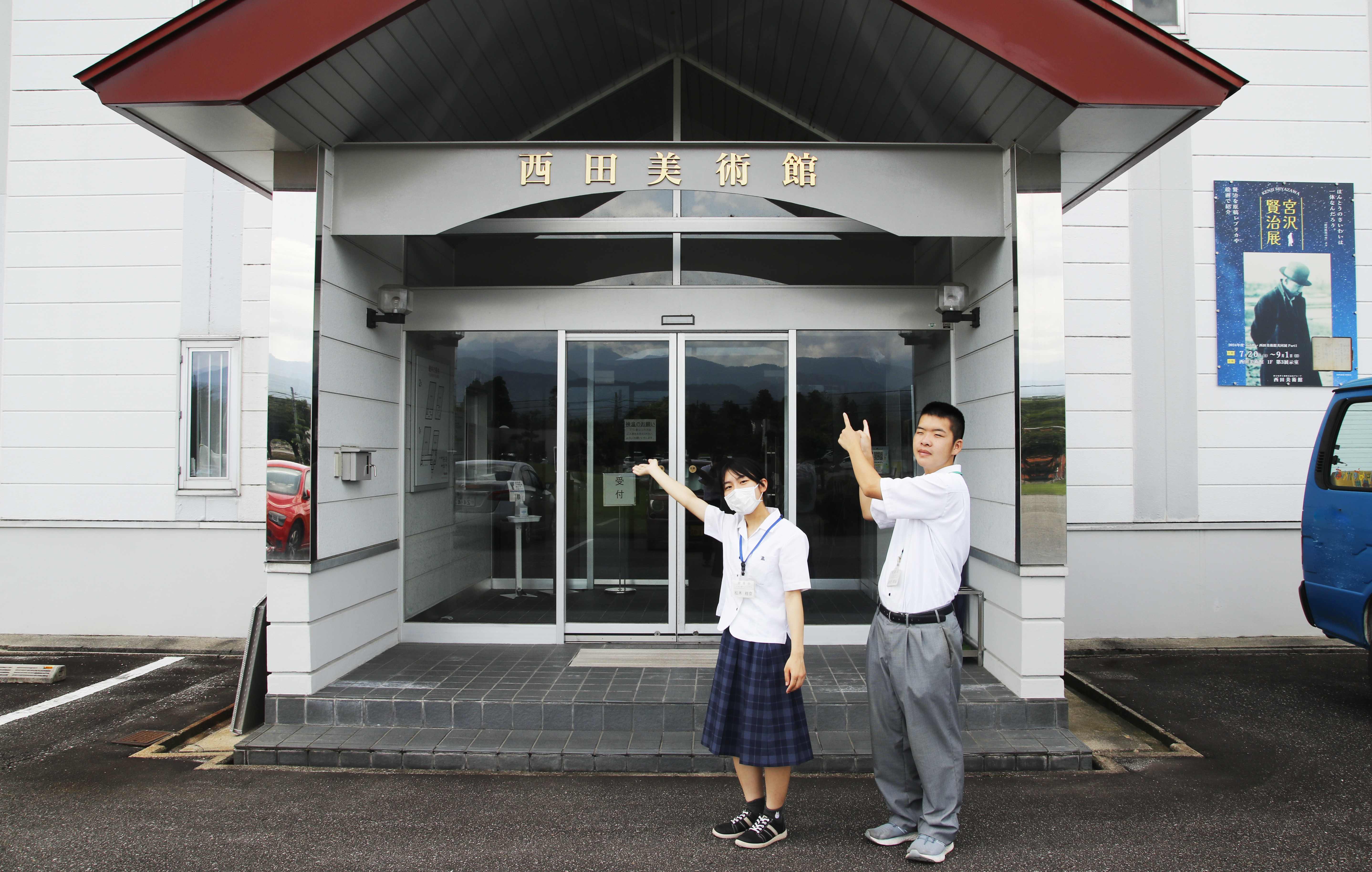 西田美術館紹介