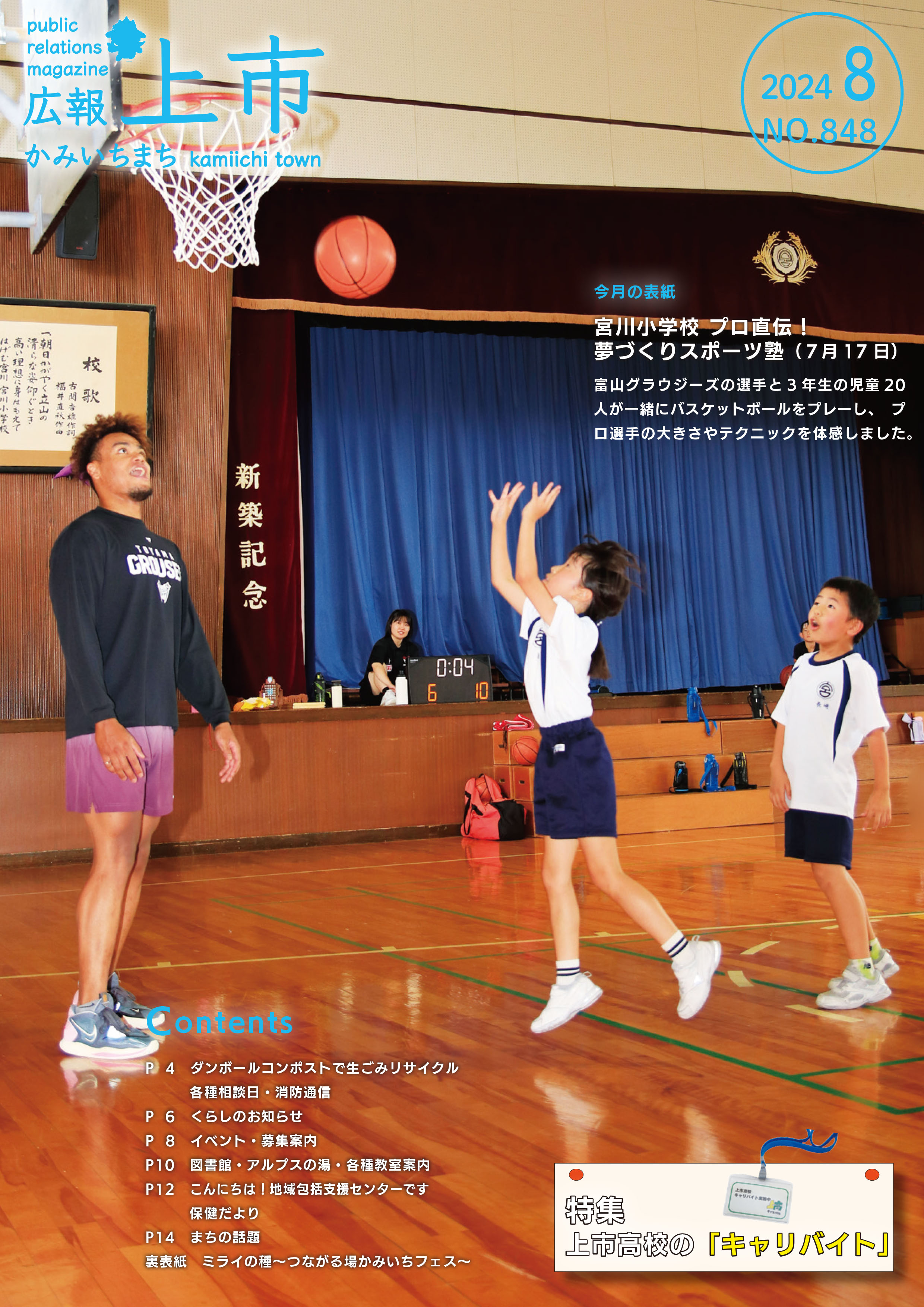 表紙データ