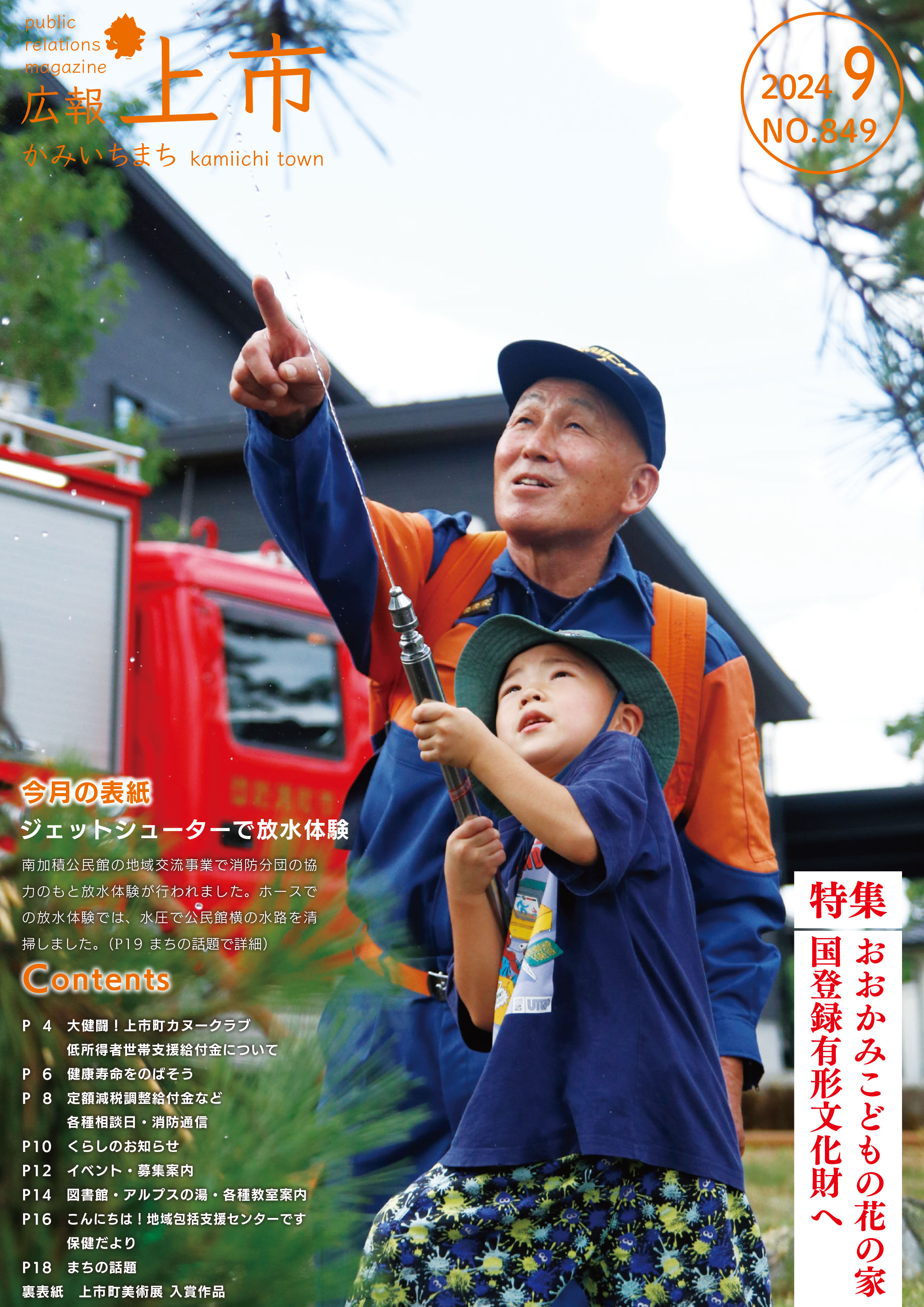 表紙