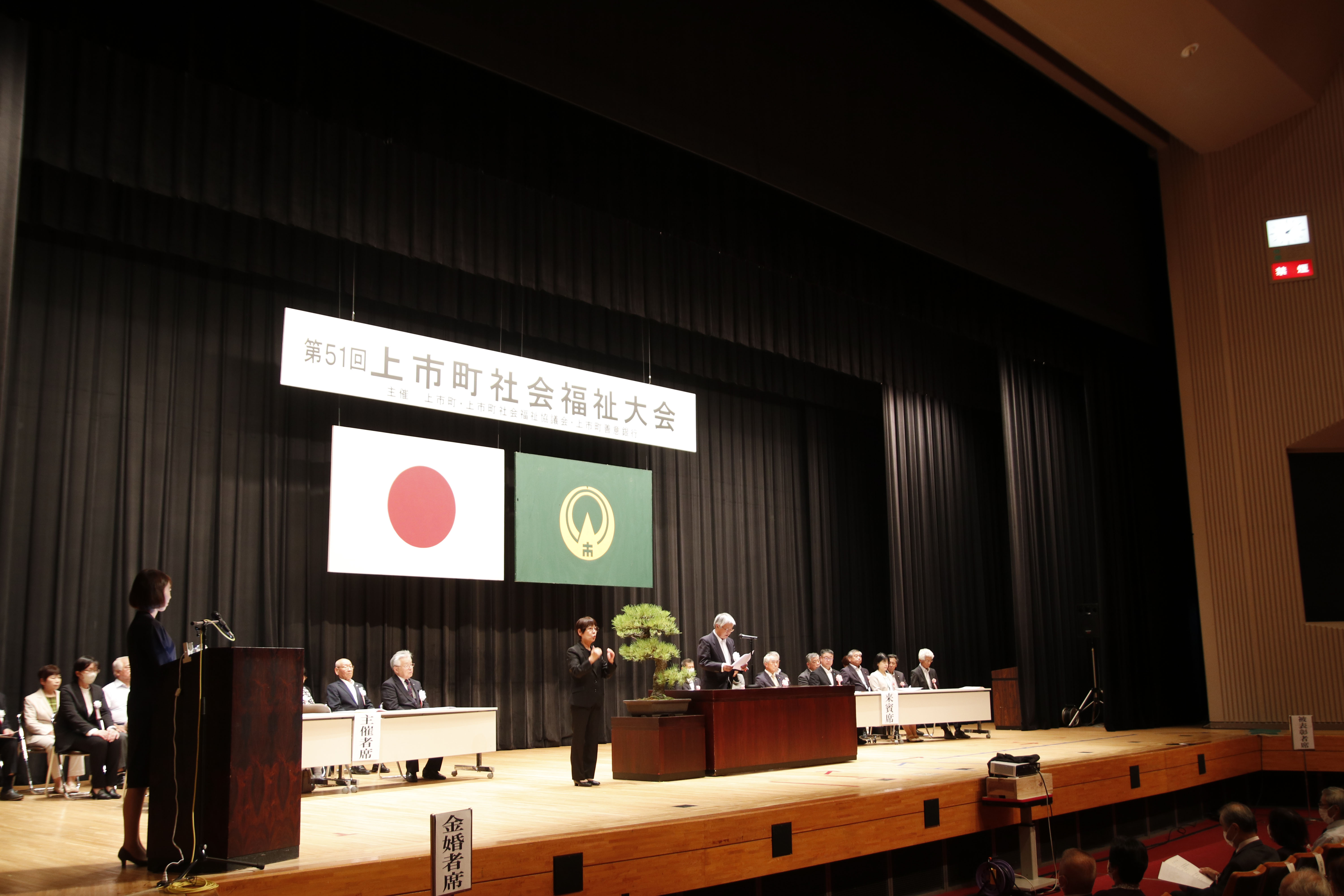 会長挨拶