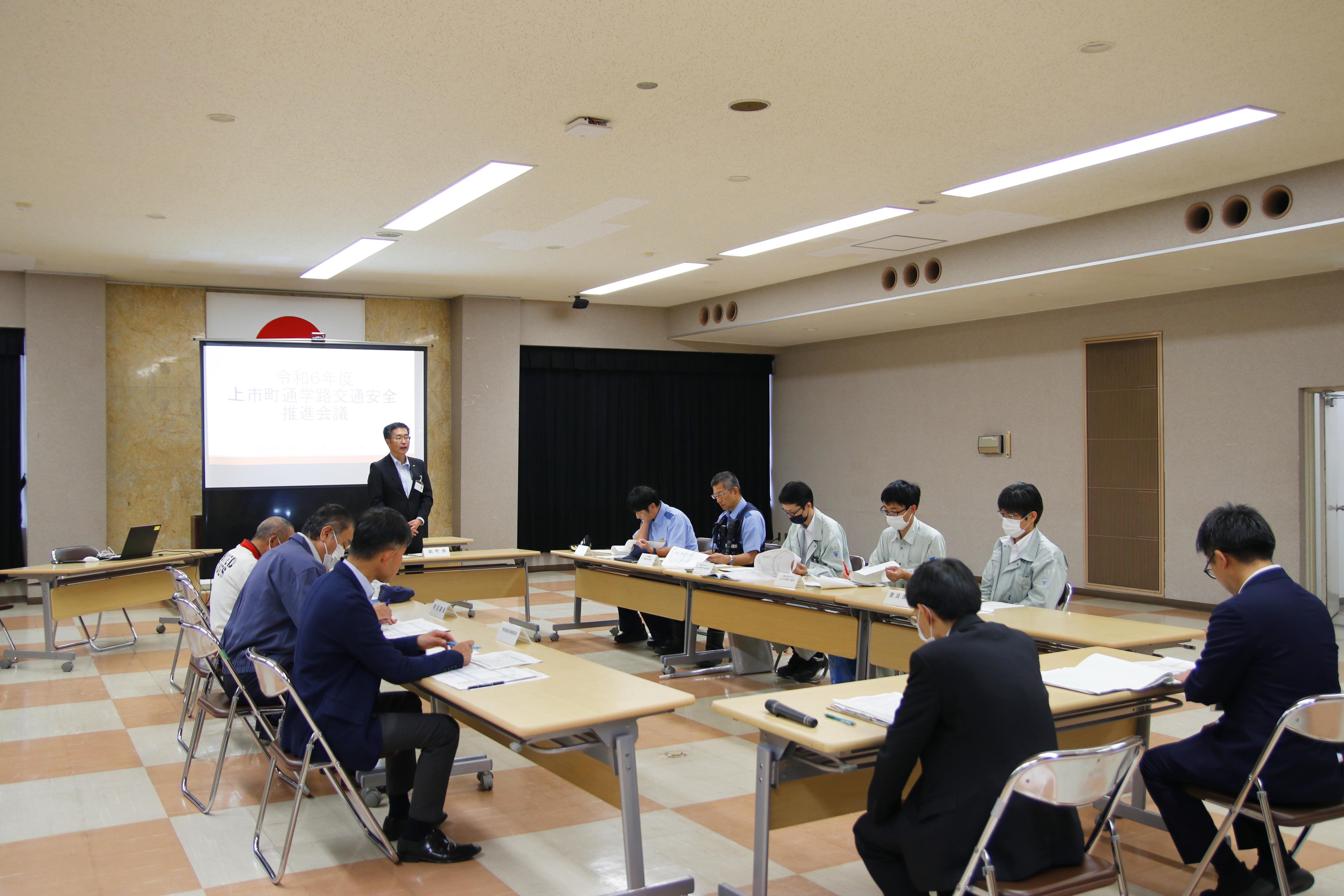 会議