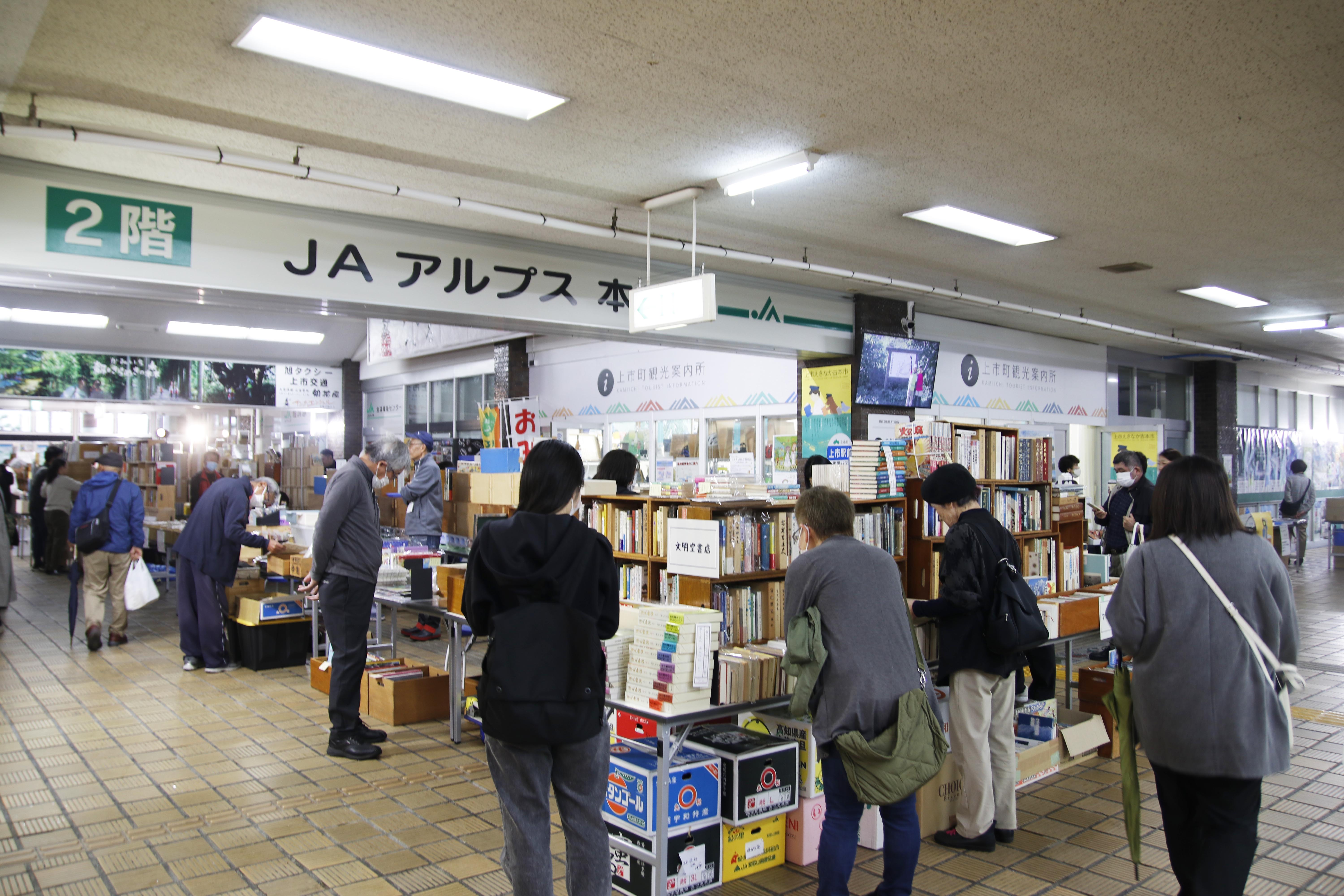 古本市