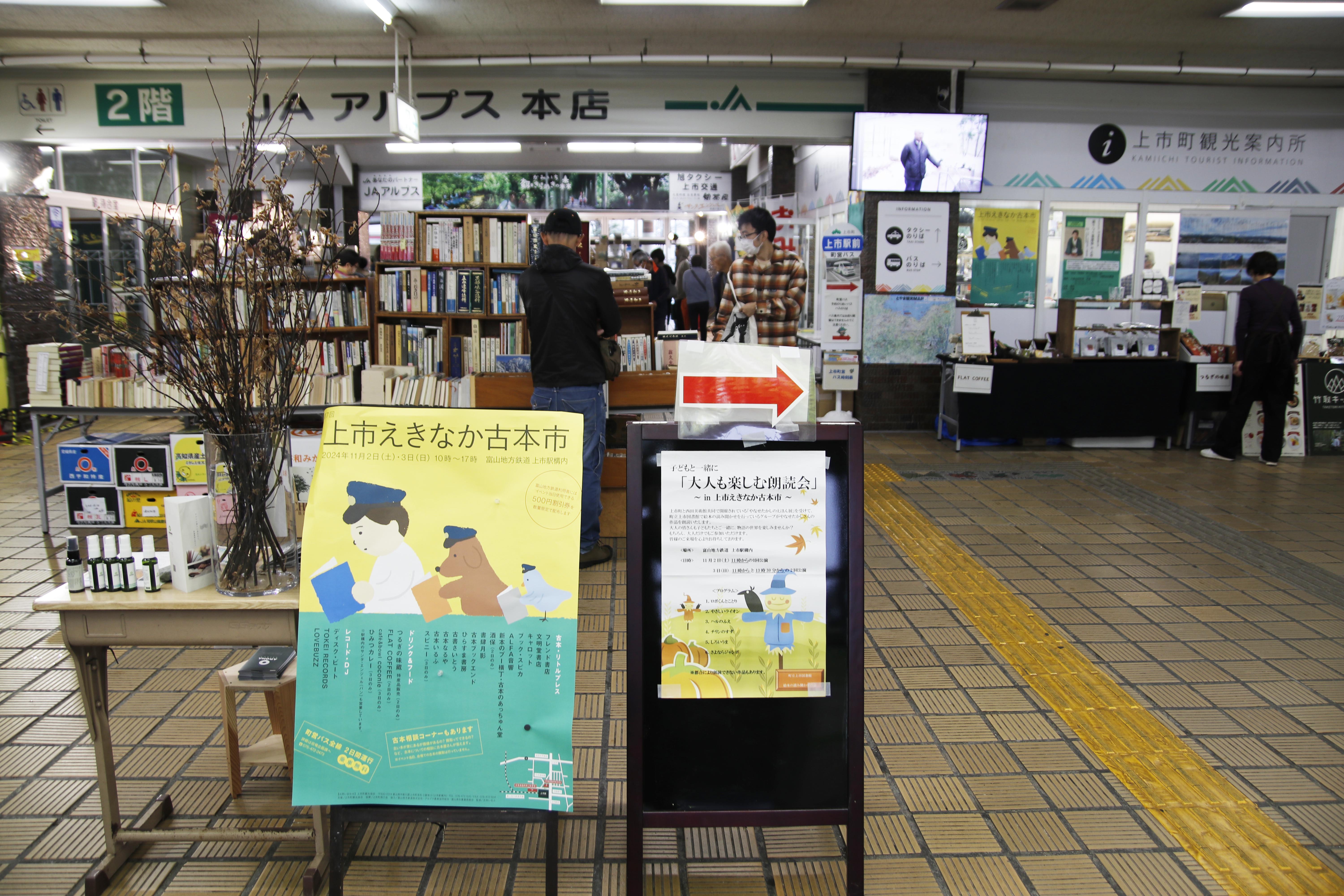 チラシポスター