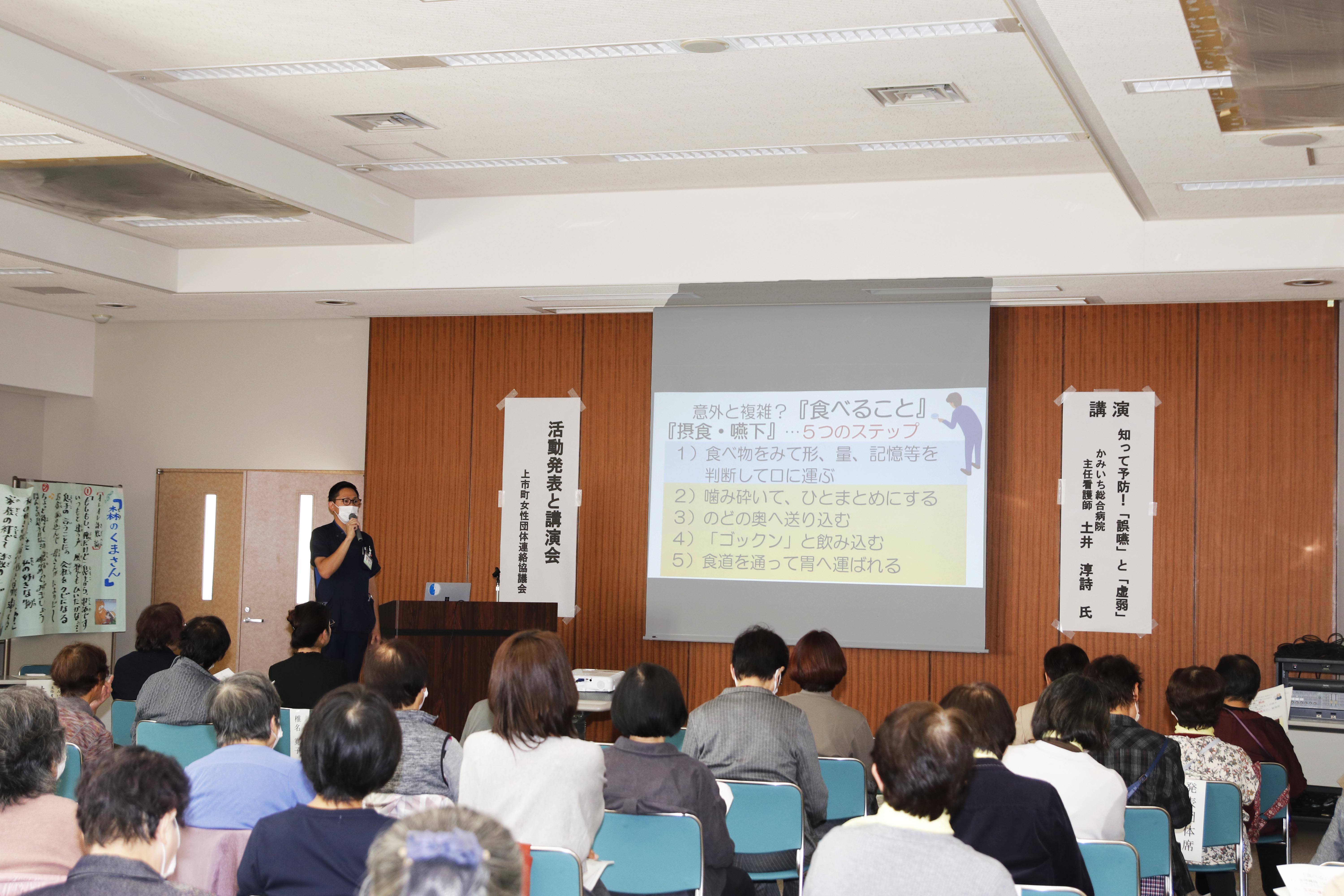 講演会