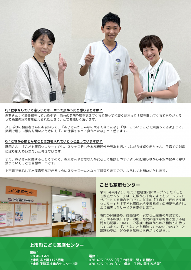 こども家庭センター2