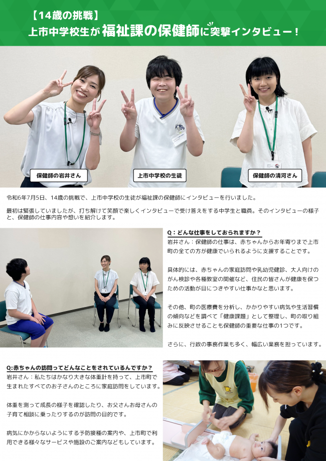 保健師さん
