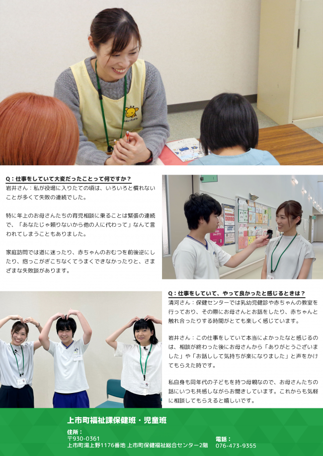 保健師さん2