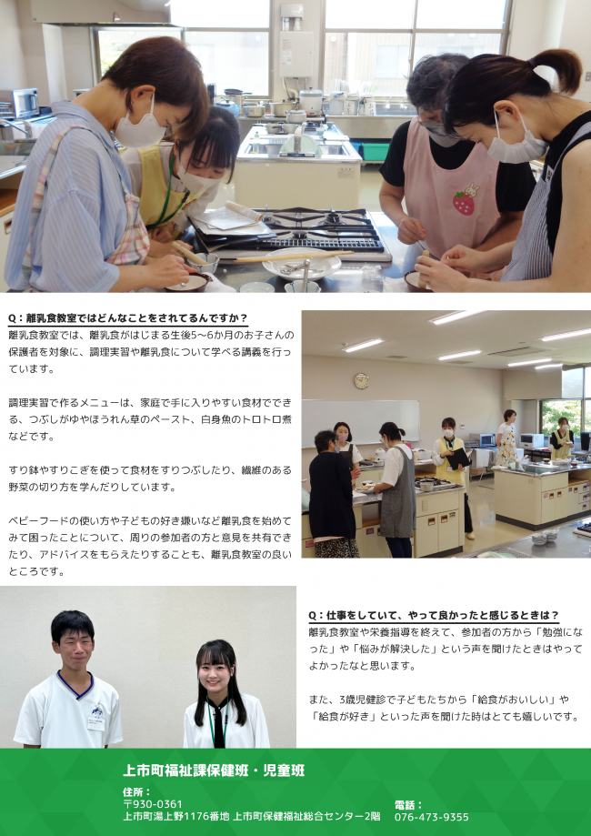 管理栄養士さん2