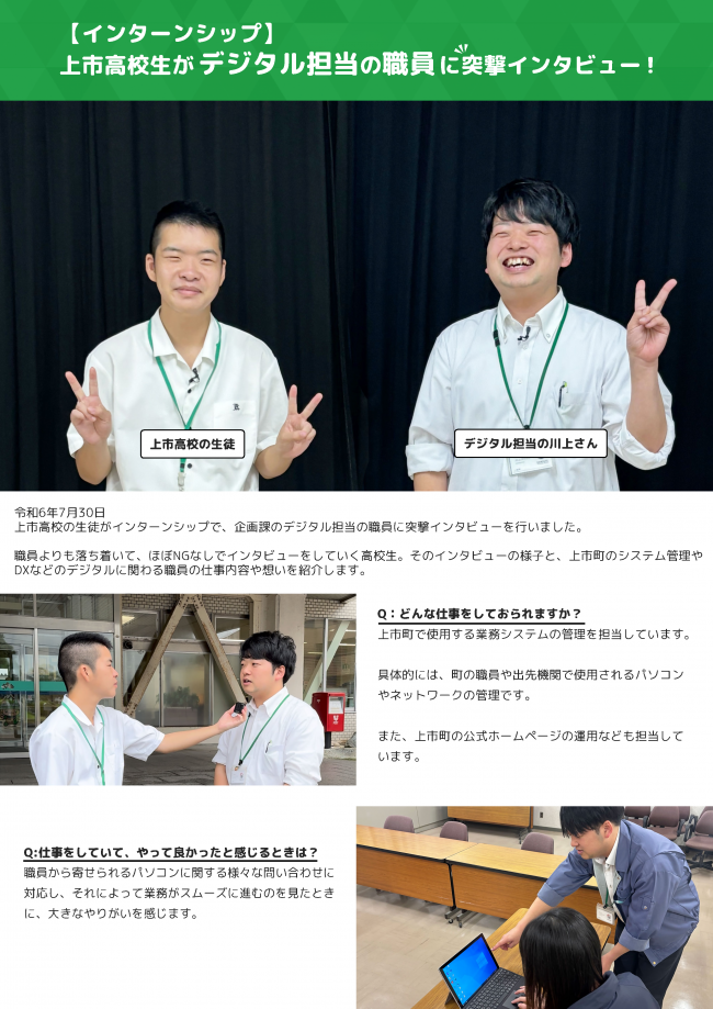 DX担当職員