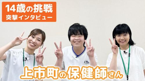 保健師さん