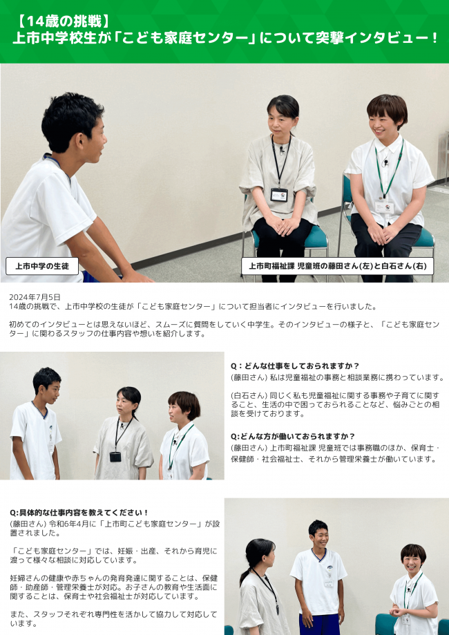 こども家庭センター