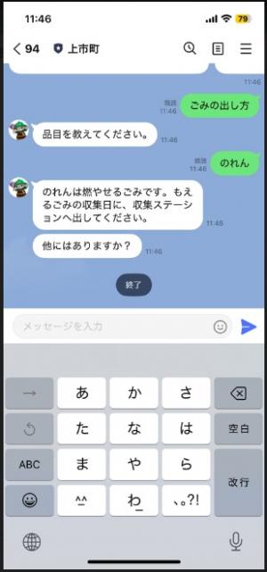 のれんの入力画面