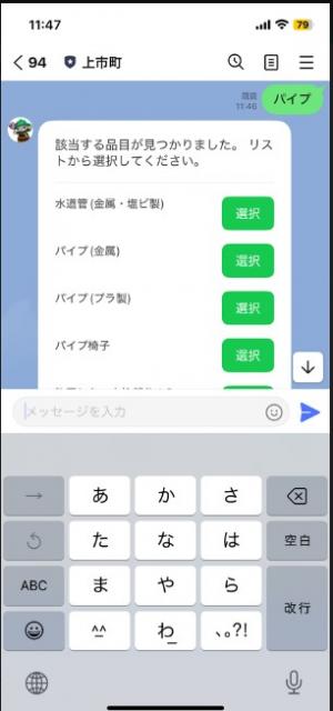 パイプの選択肢