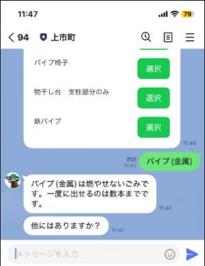 金属パイプ