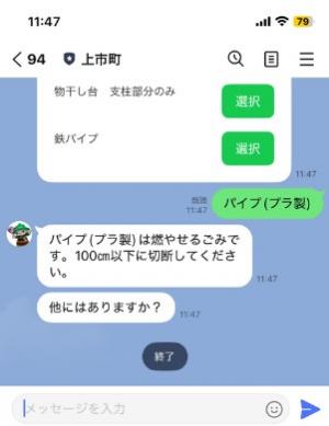 プラスチックパイプを選択