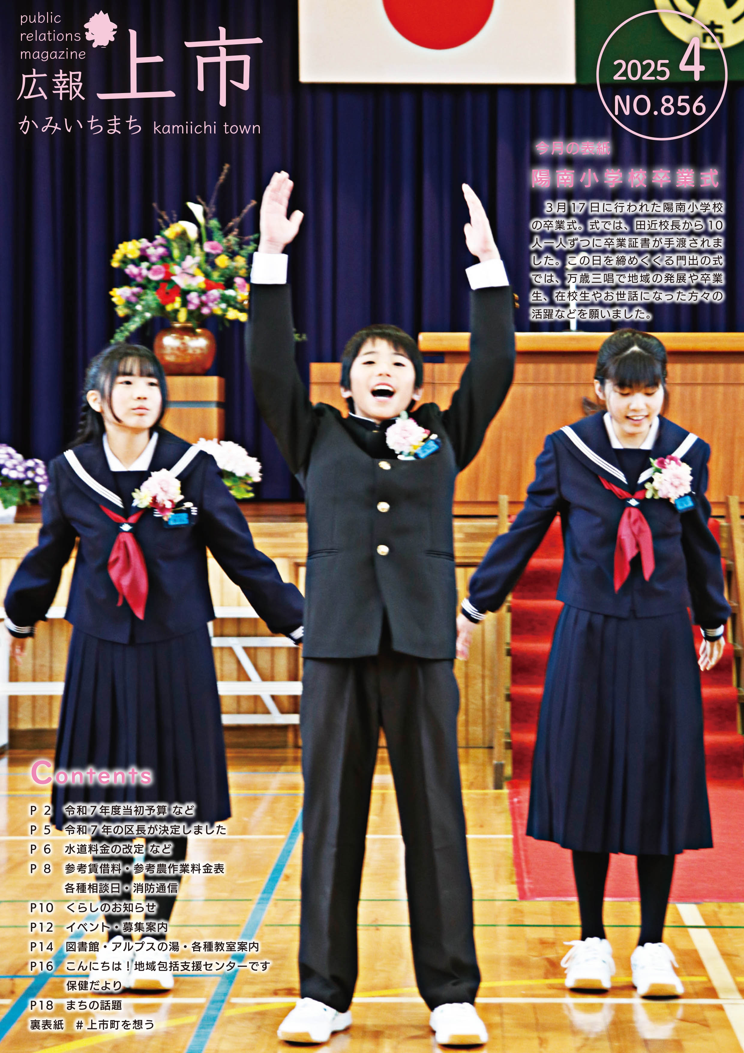 表紙