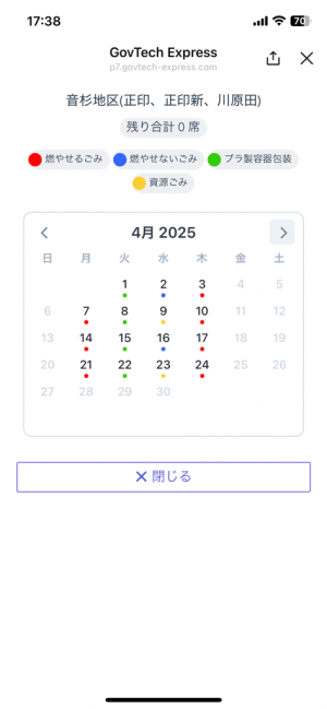 カレンダーの表示例