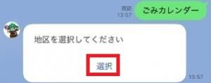 せんたく