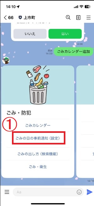 メニュー内
