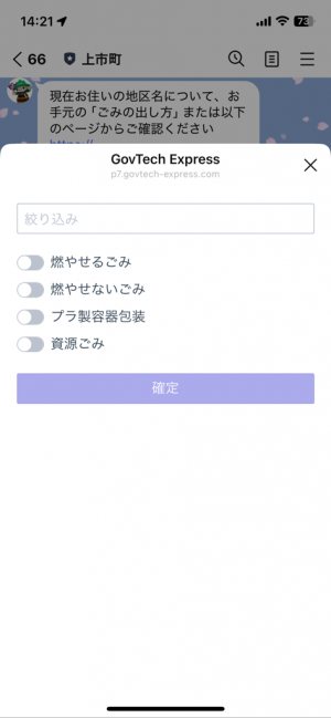 ごみ種類
