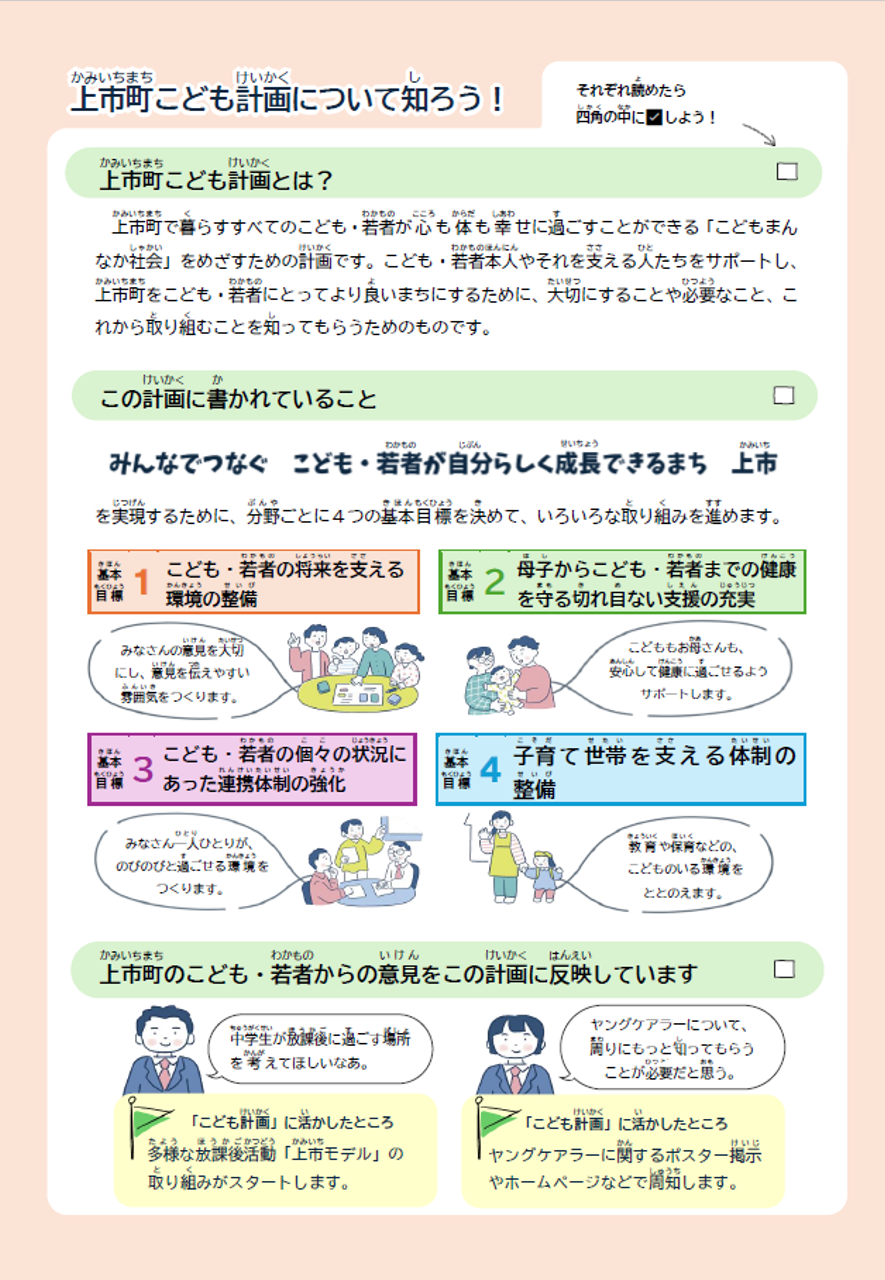 こども計画2