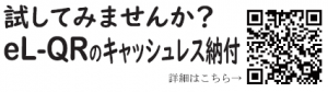 地方税お支払いサイトＱＲコード