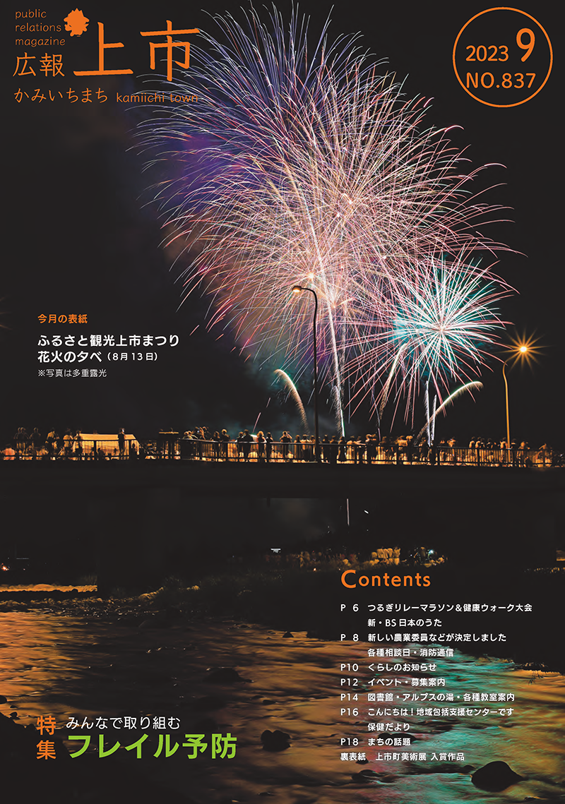 表紙