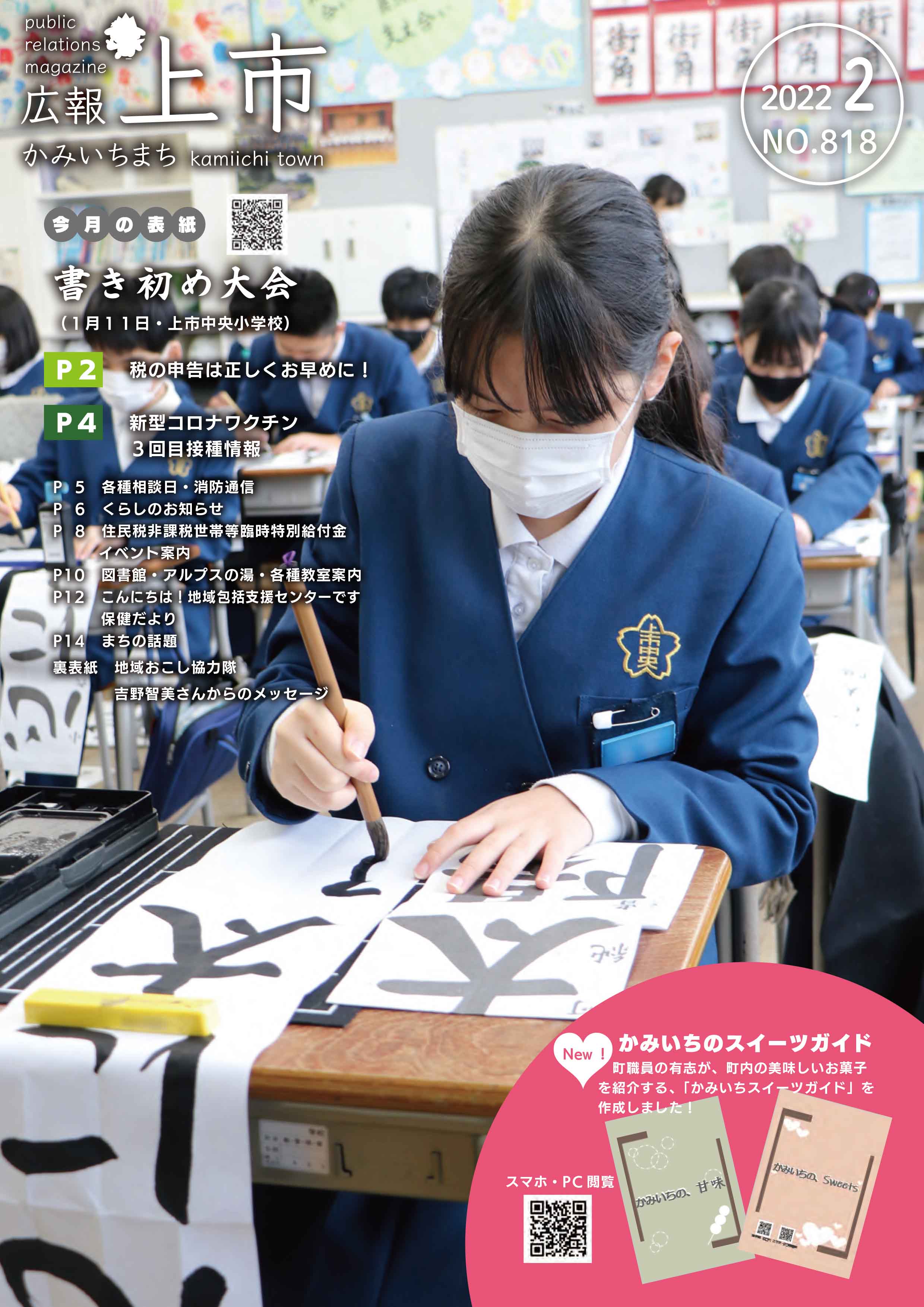 表紙