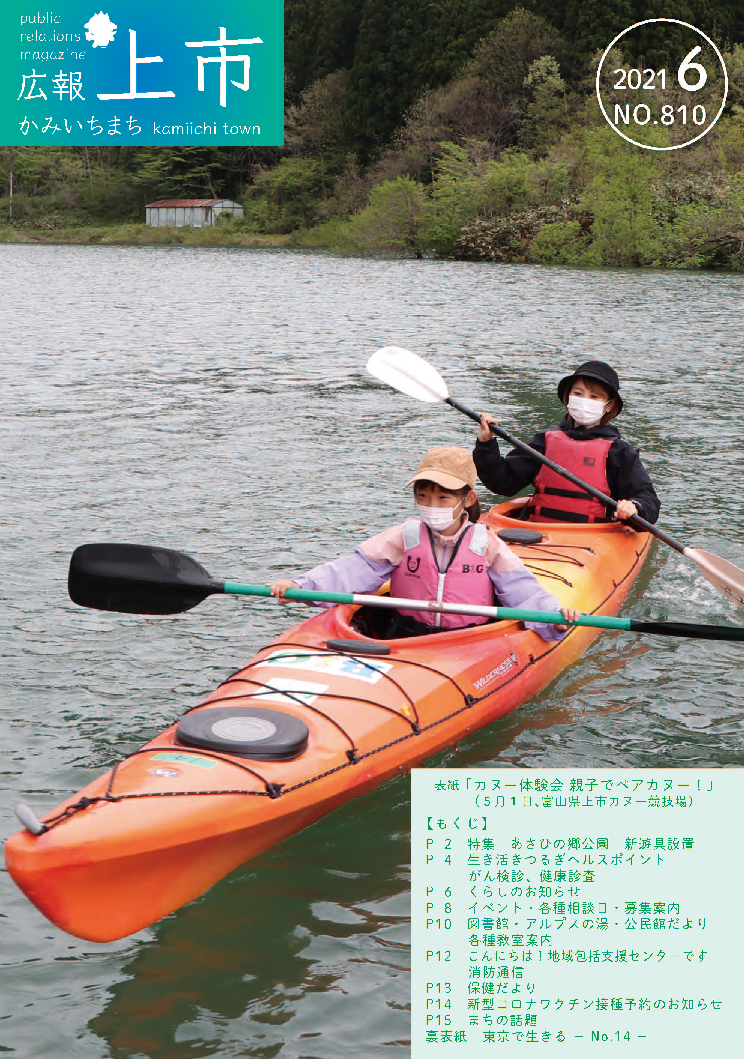表紙