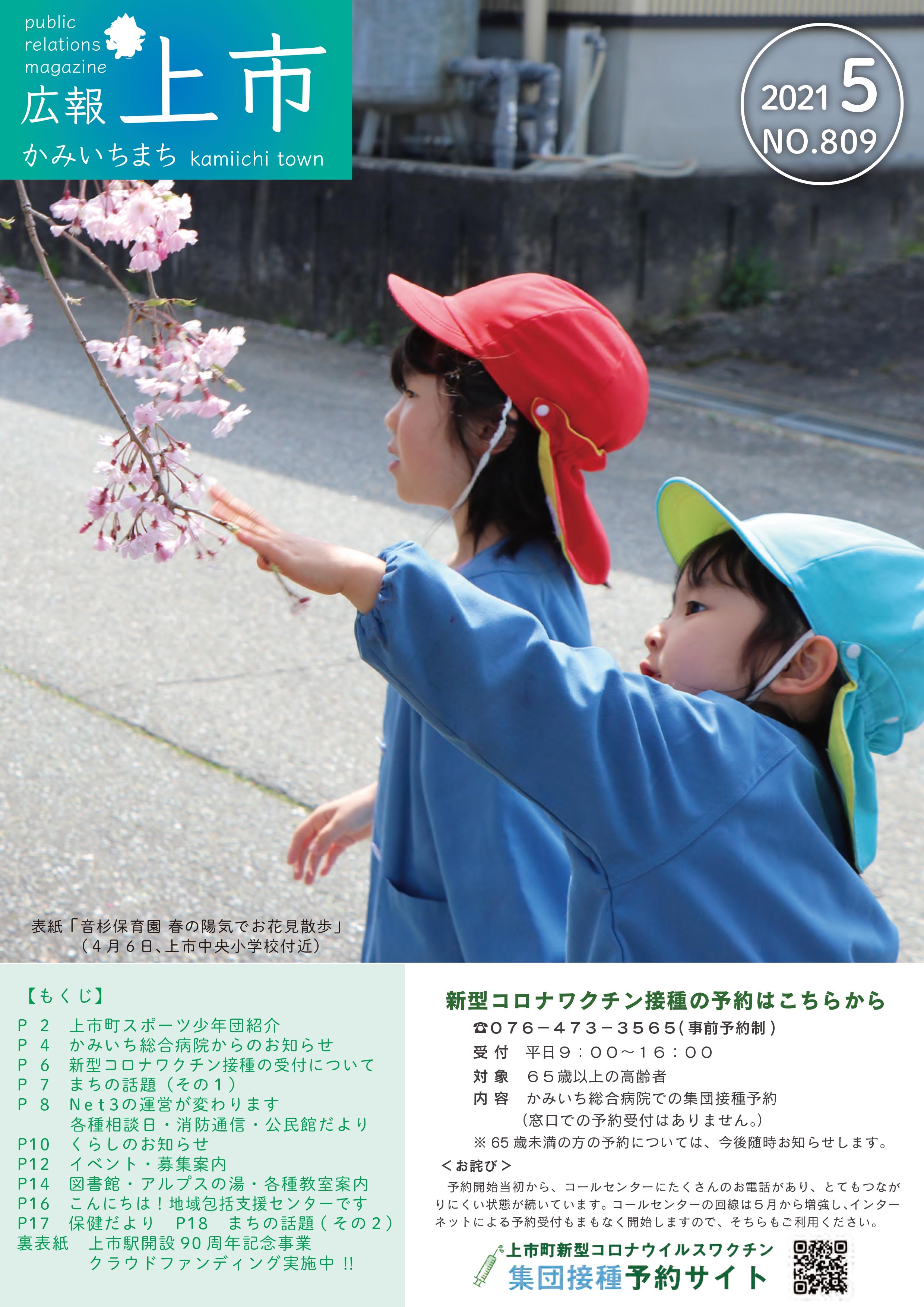 表紙