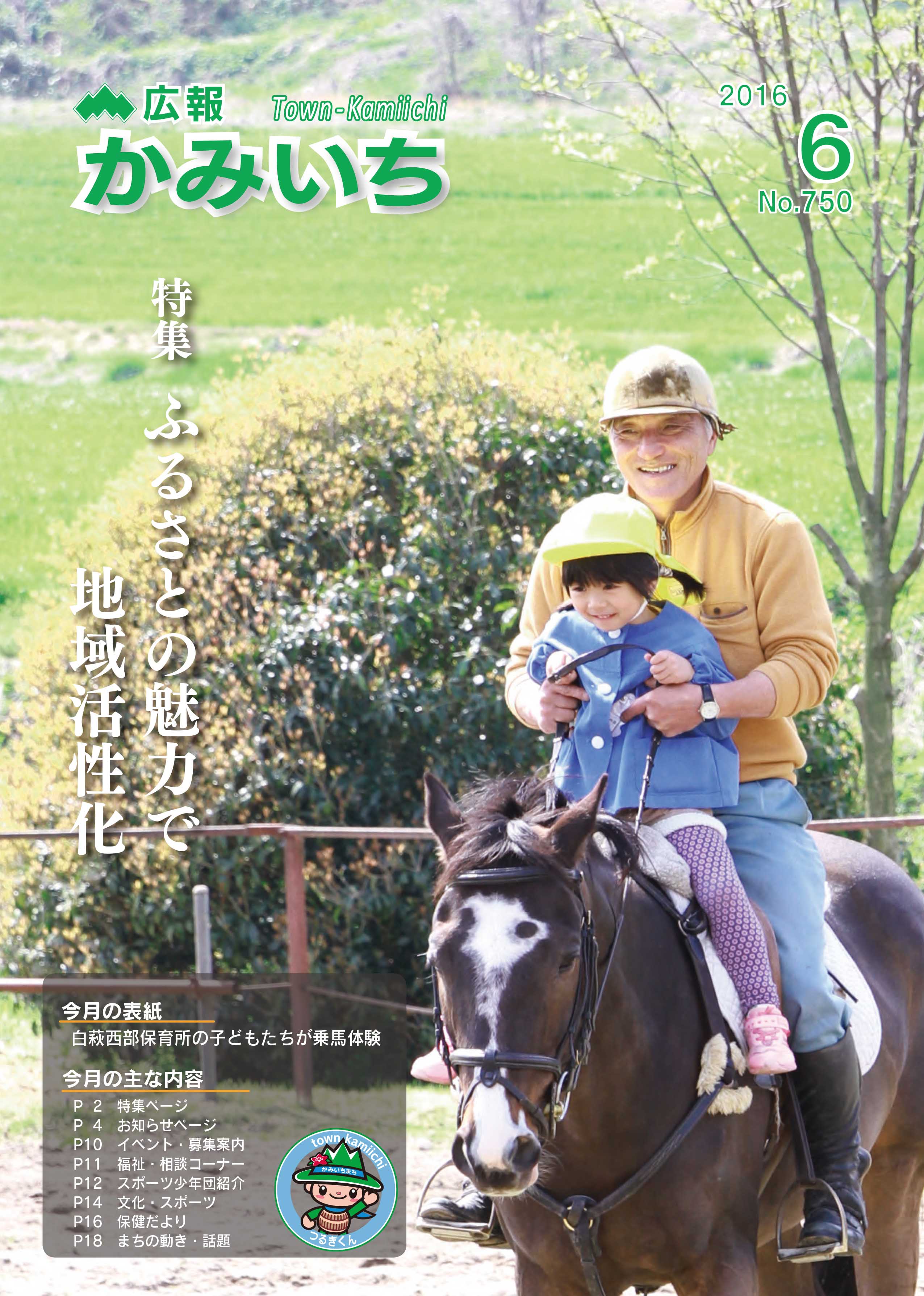表紙