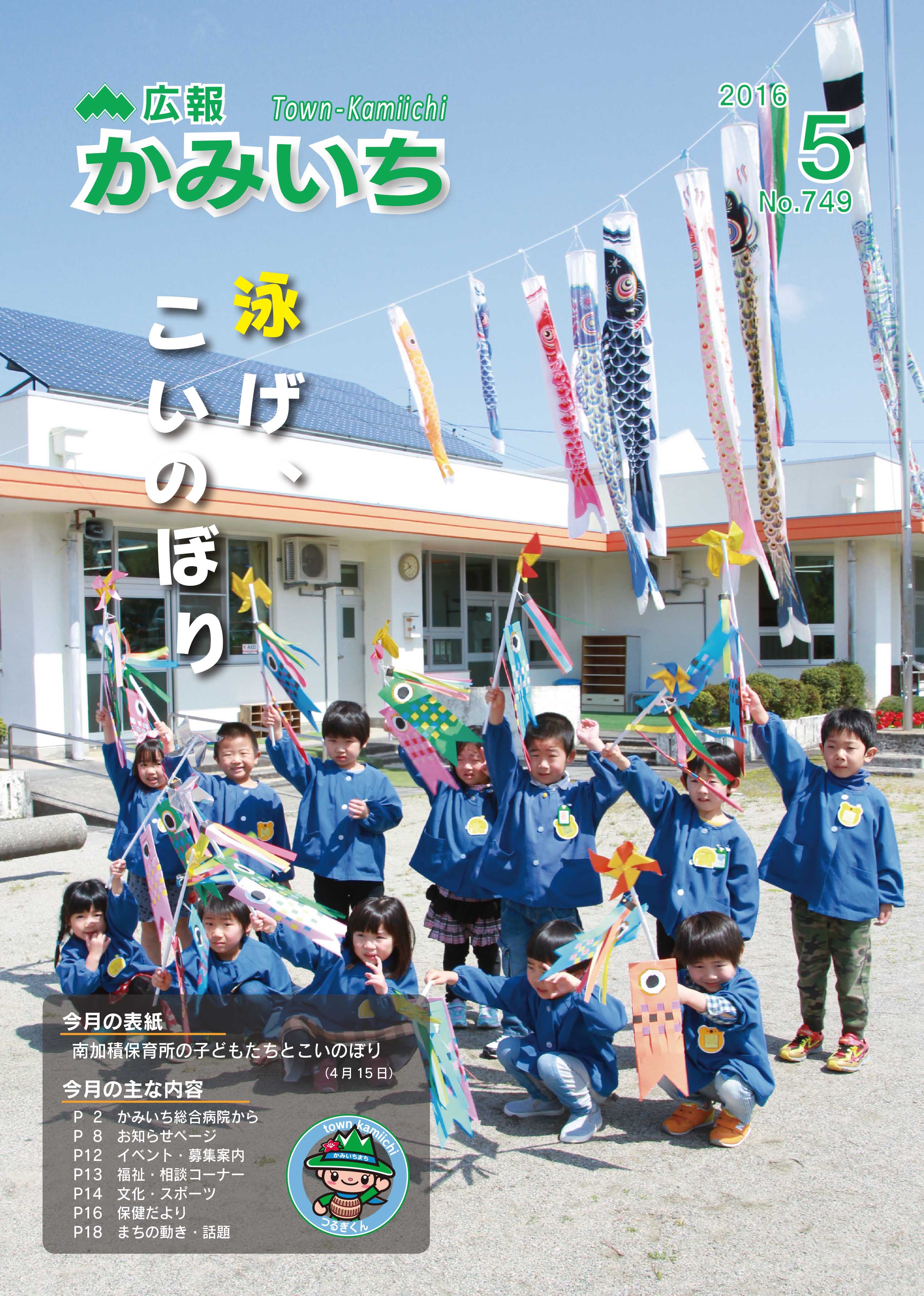 表紙