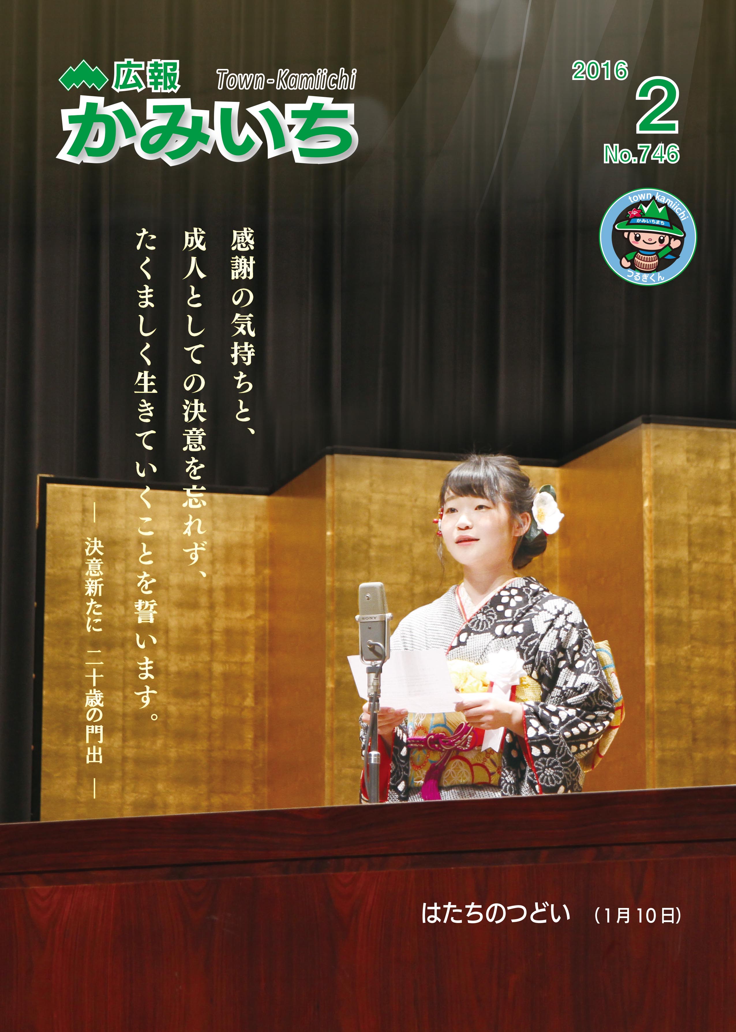表紙