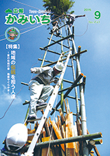 表紙
