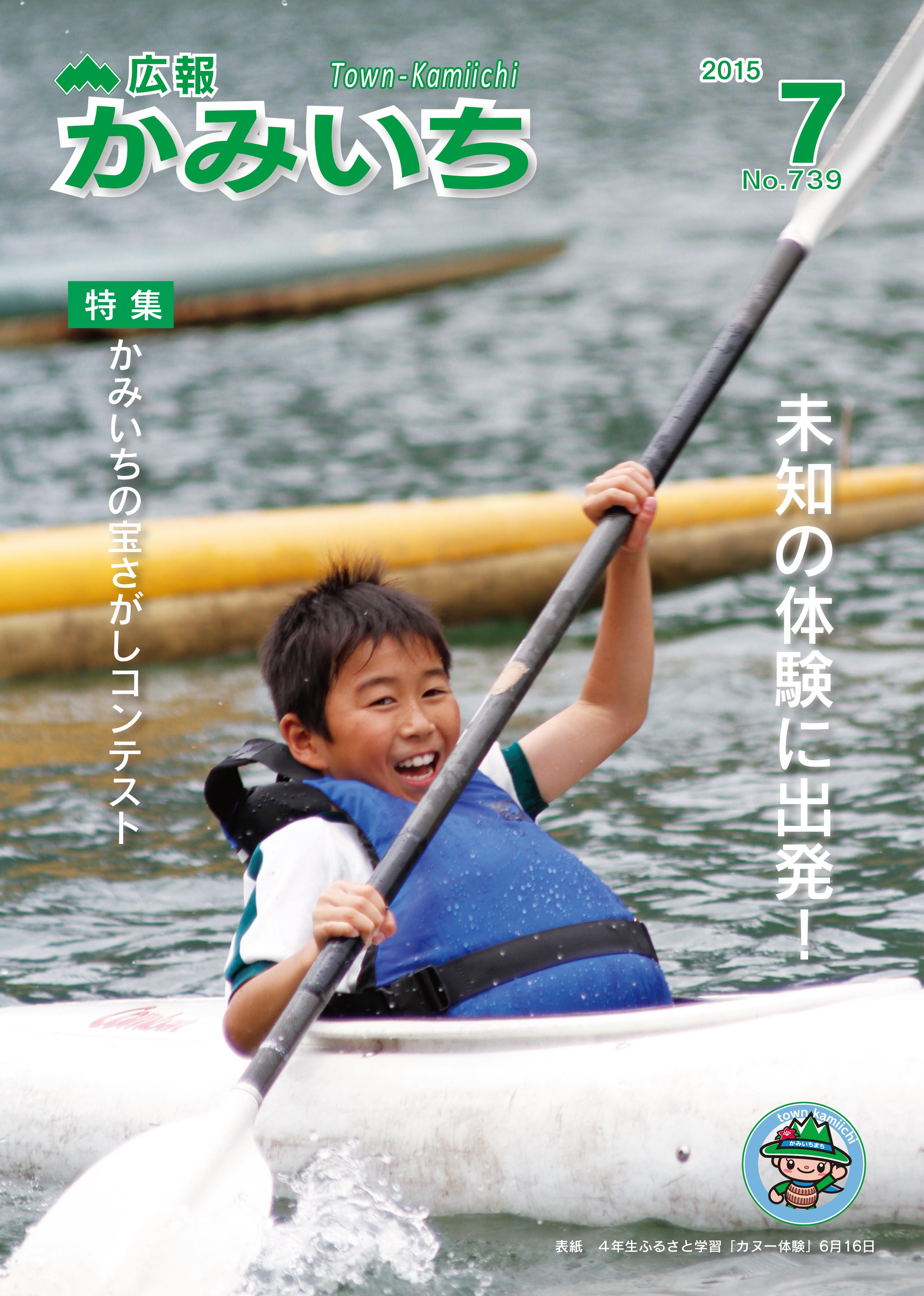 表紙