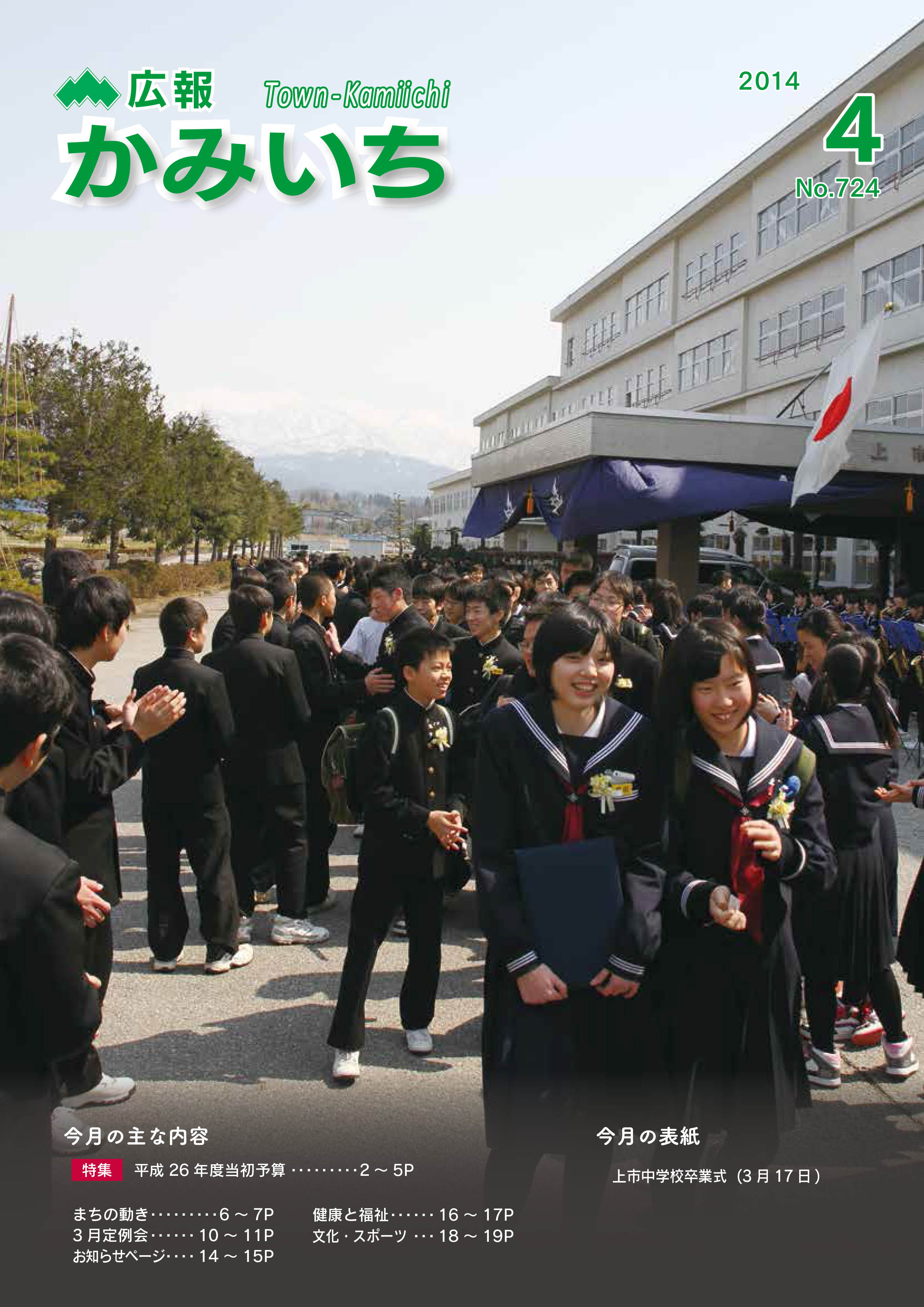 表紙