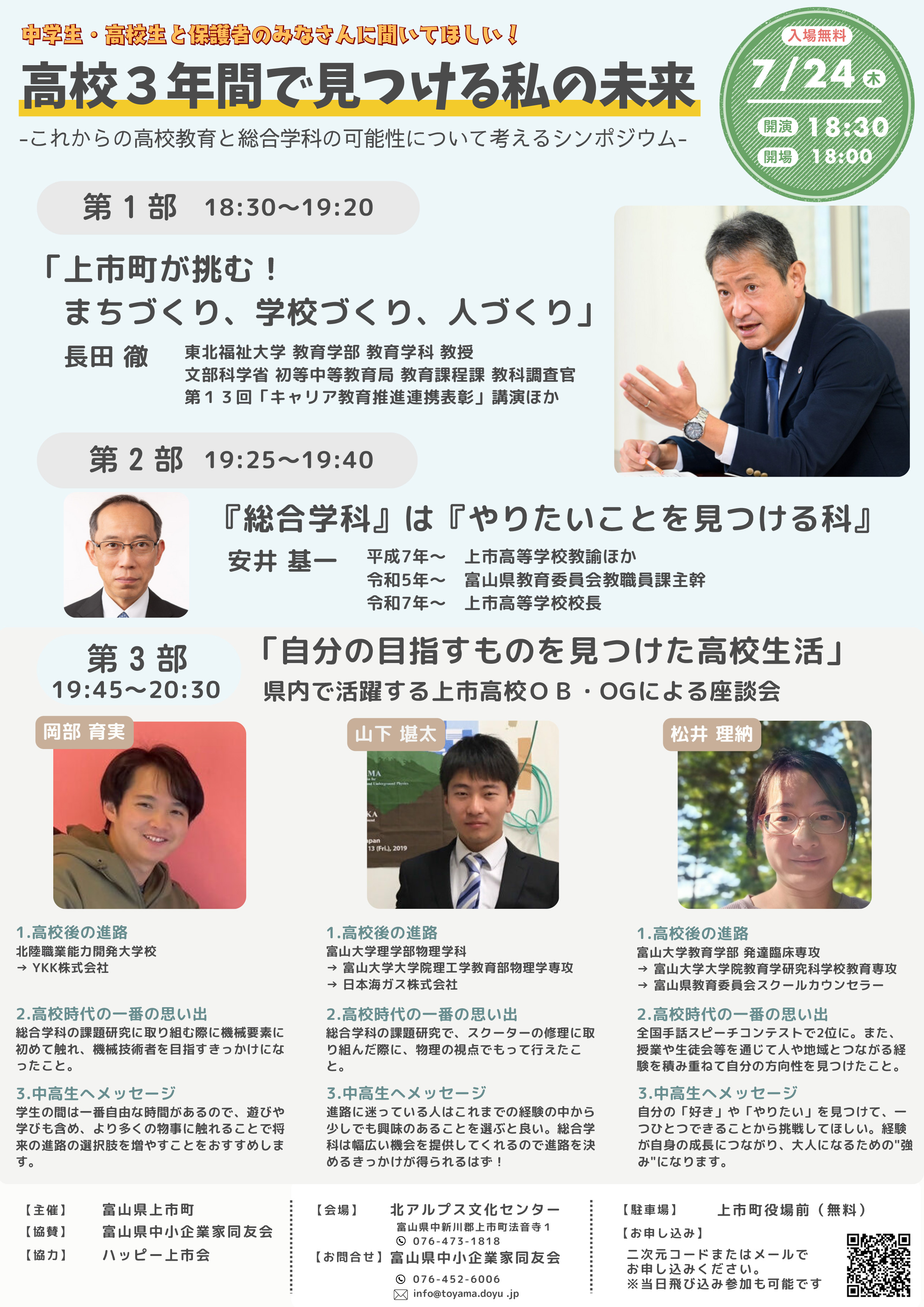 チラシ