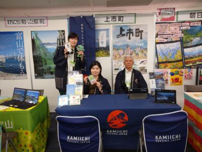 富山くらし・しごとフェア１